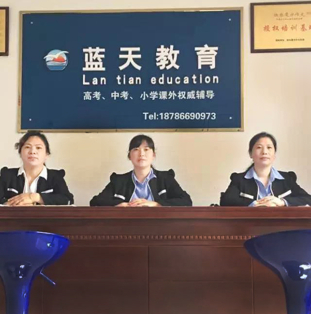 清镇辅导学校