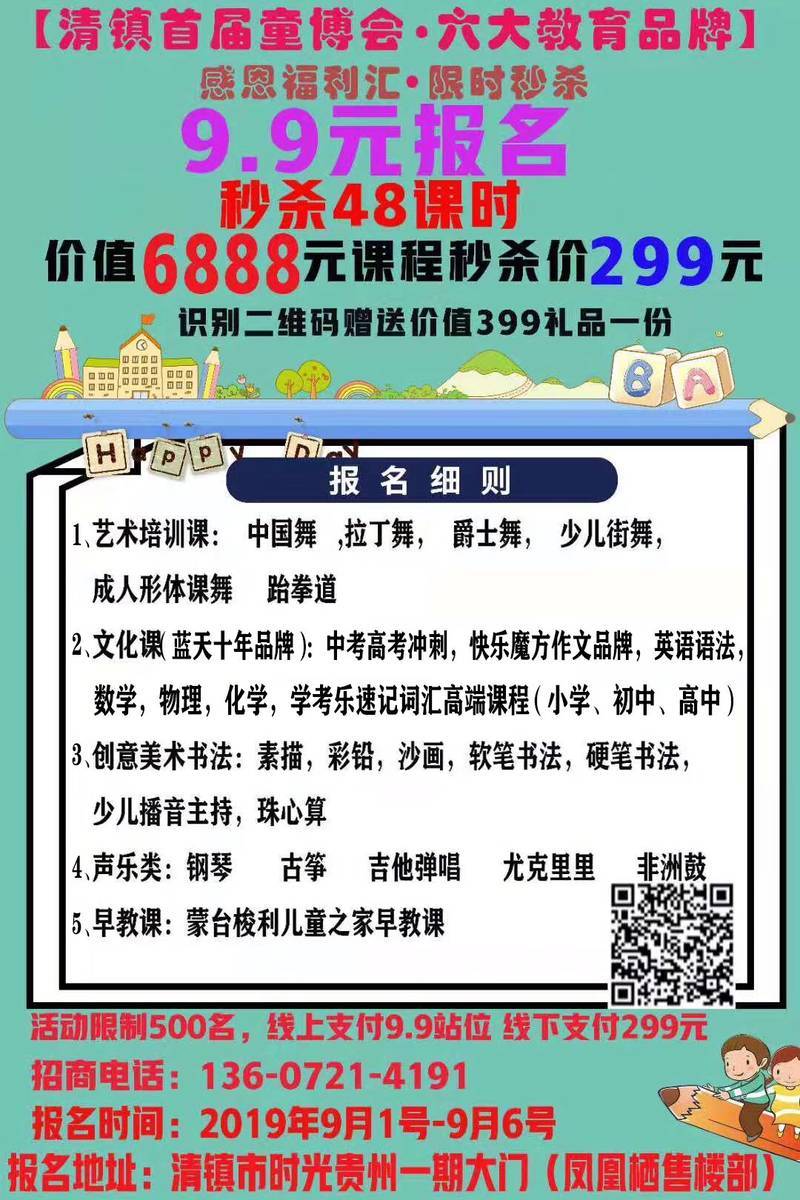 清镇补习学校